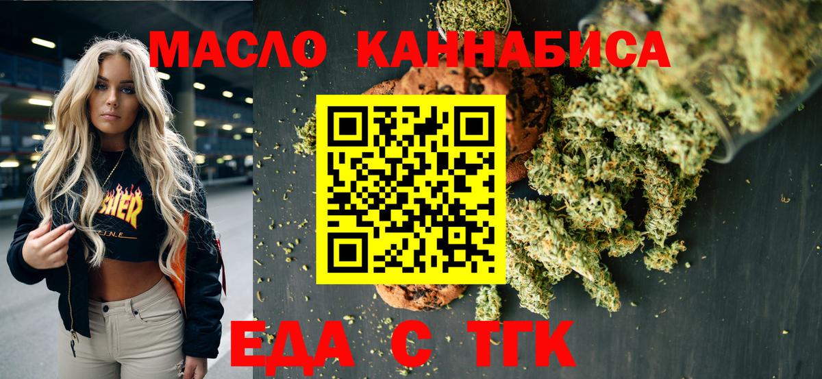 Cannafood конопля Саров