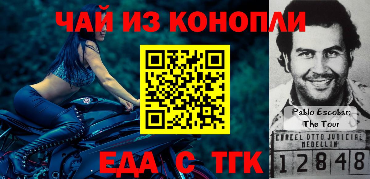 Cannafood конопля  Вход с VPN  Саров 