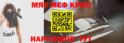 метамфетамин Комсомольск-на-Амуре