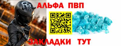 ALPHA PVP Конаково