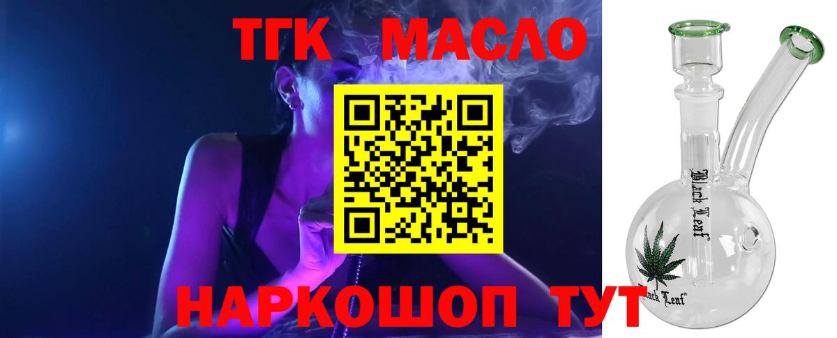 Саров  Дистиллят ТГК гашишное масло  Вход с VPN  ТГК THC oil 